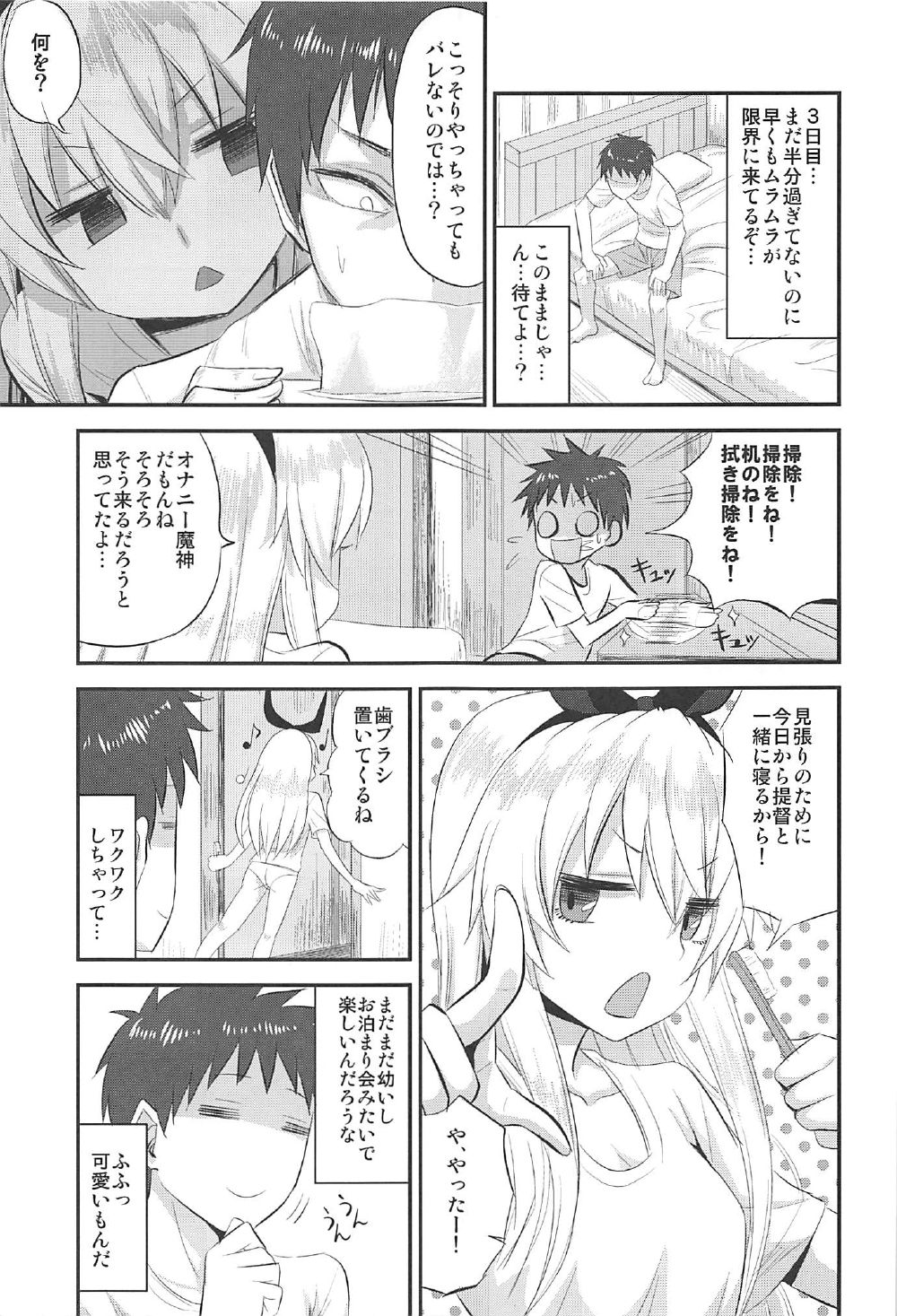 Shimakaze-chan no Shasei Kanri Nisshi page 8 full