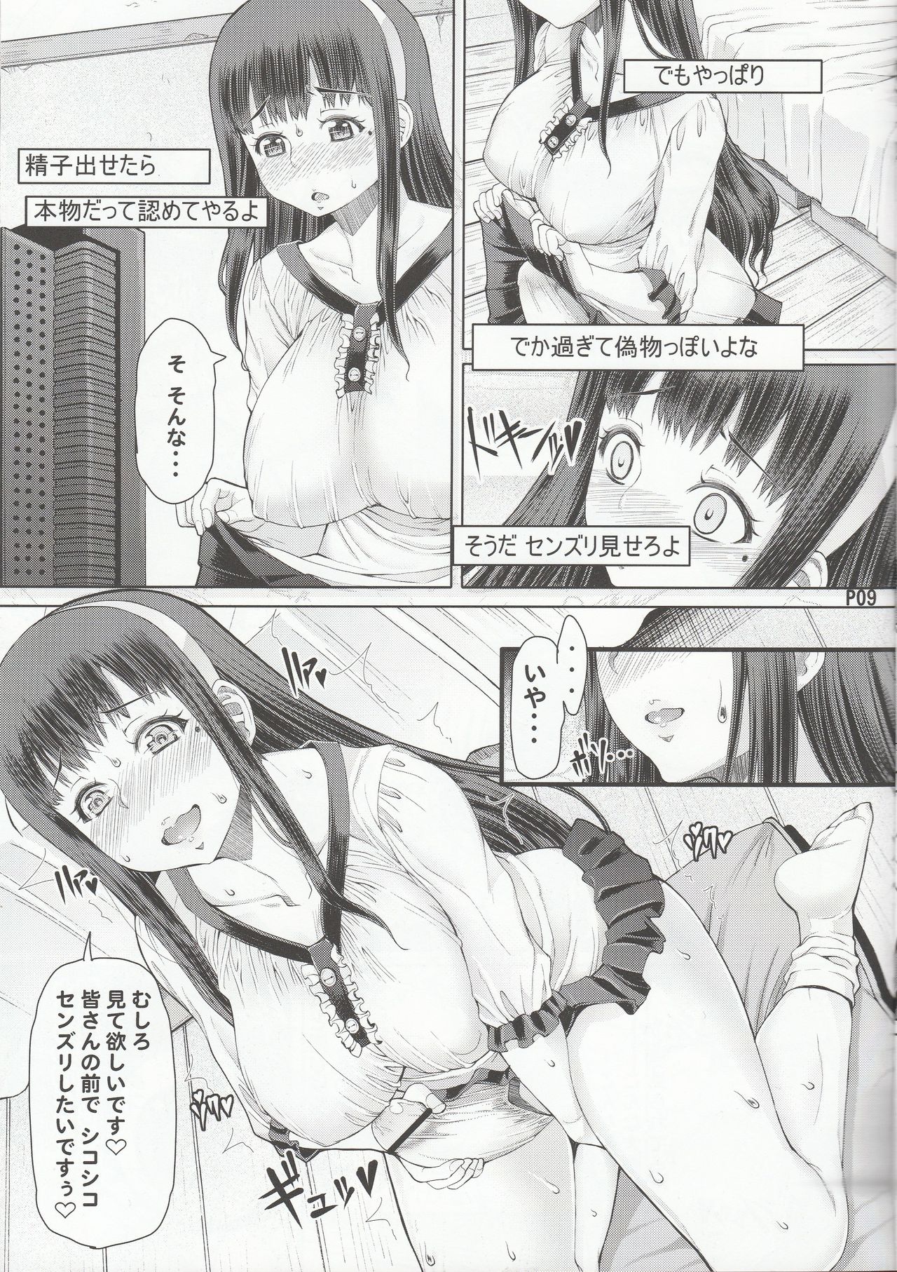 Futa Ona Dairokushou page 10 full