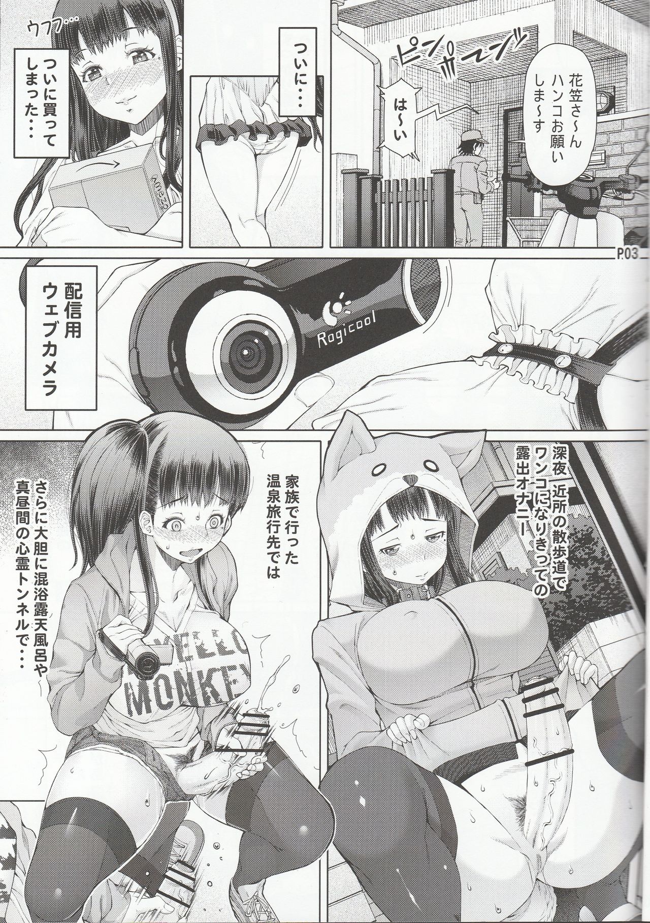 Futa Ona Dairokushou page 4 full