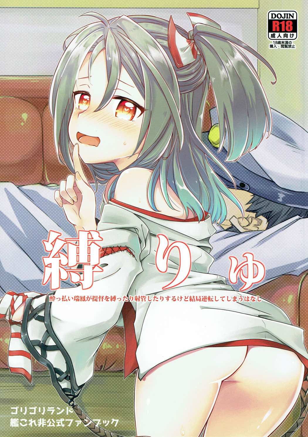 Shibaryu page 1 full