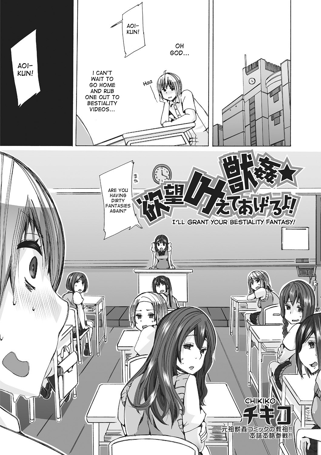 Juukan Yokubou Kanaete Ageru yo! | I'll Grant Your Bestiality Fantasy! Ch. 1-2 page 3 full