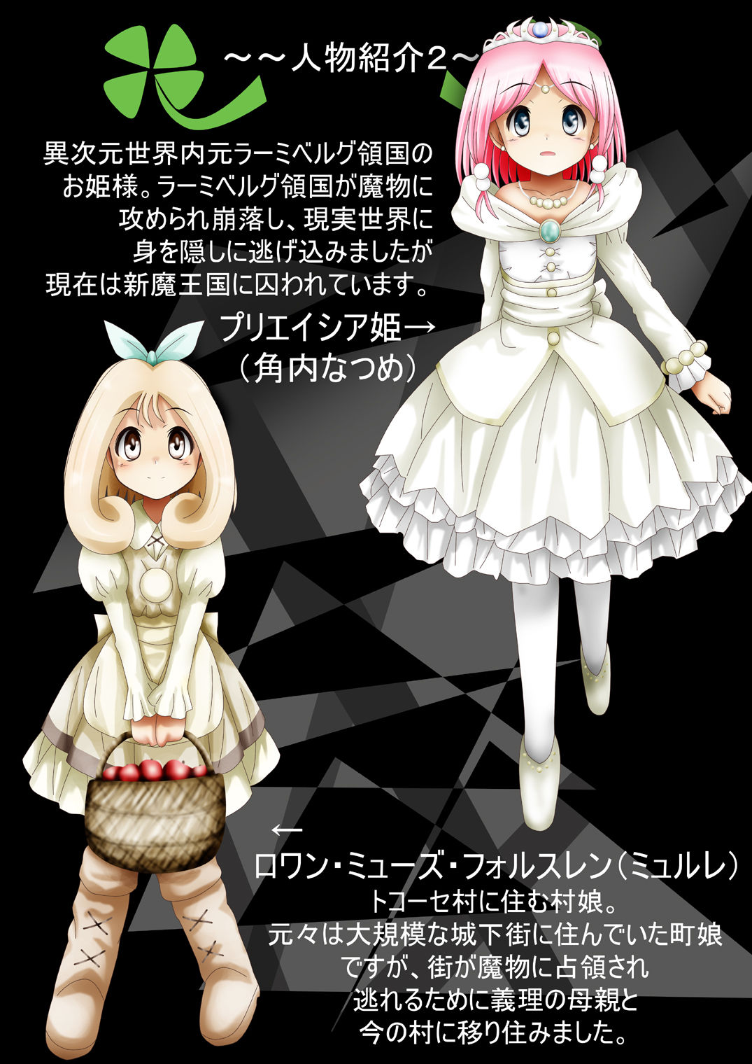 Fushigi Sekai -Mystery World- Nonona 26 ~Makokuou Nikubeki no Utage, Hitsuu no Himeana Nyuuana Tsukan Ingoku~ page 9 full