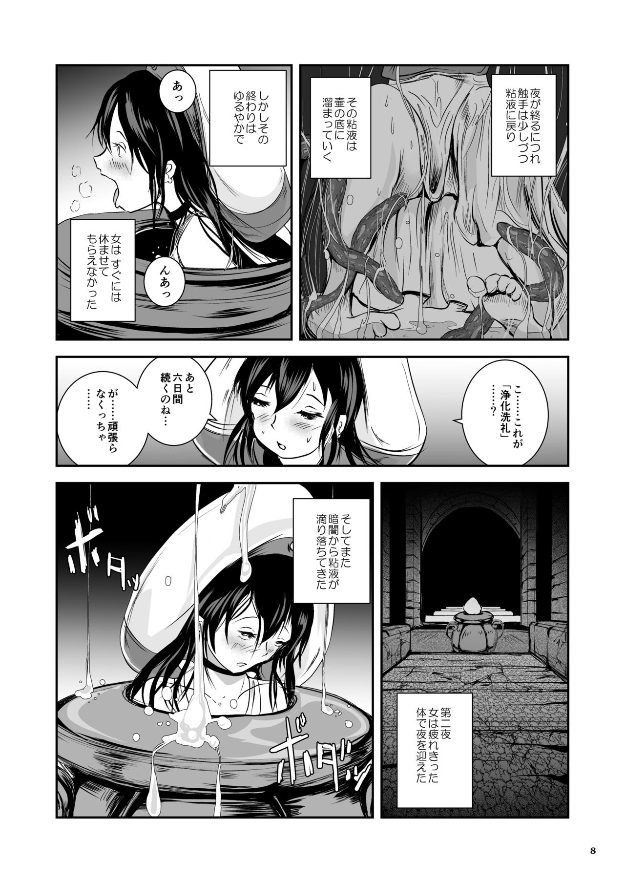 Anteg no Miko Tsubo -The Bottle Priestess of ANTEG page 9 full