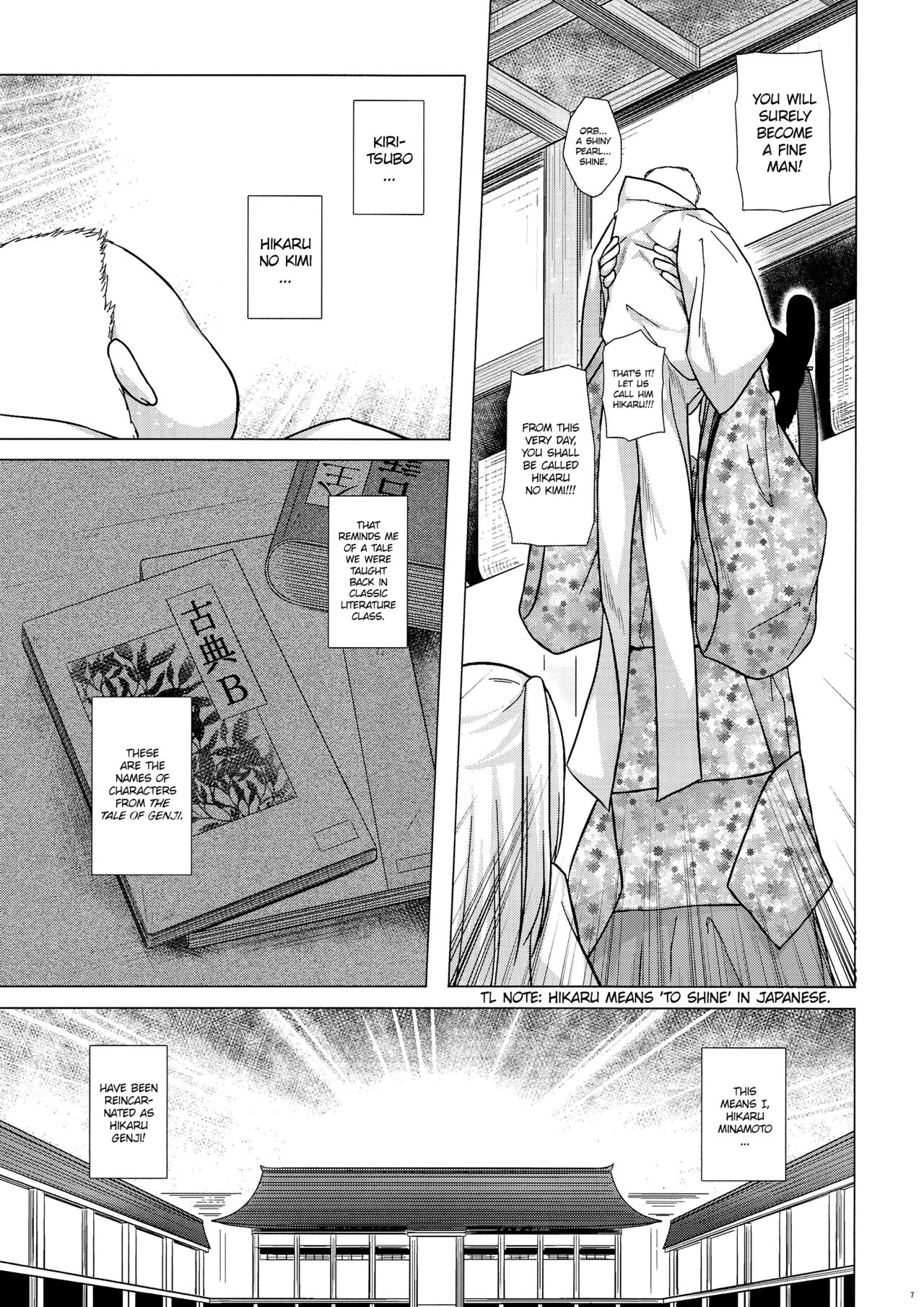Hikari no Kimi no Saganaki Keikaku <Aoi> | Lord Hikaru's Cunning Plan <Aoi> page 6 full