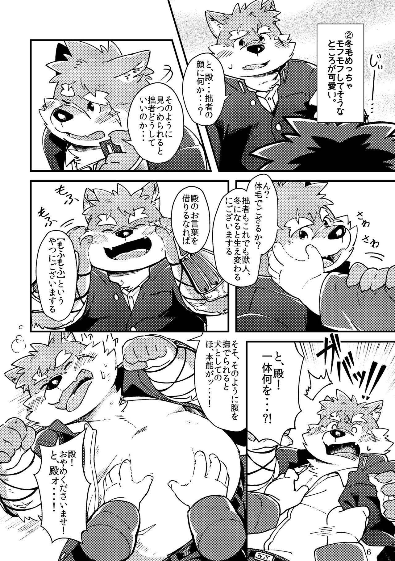 Inuduka Moritaka wa Inu nano ka? page 6 full