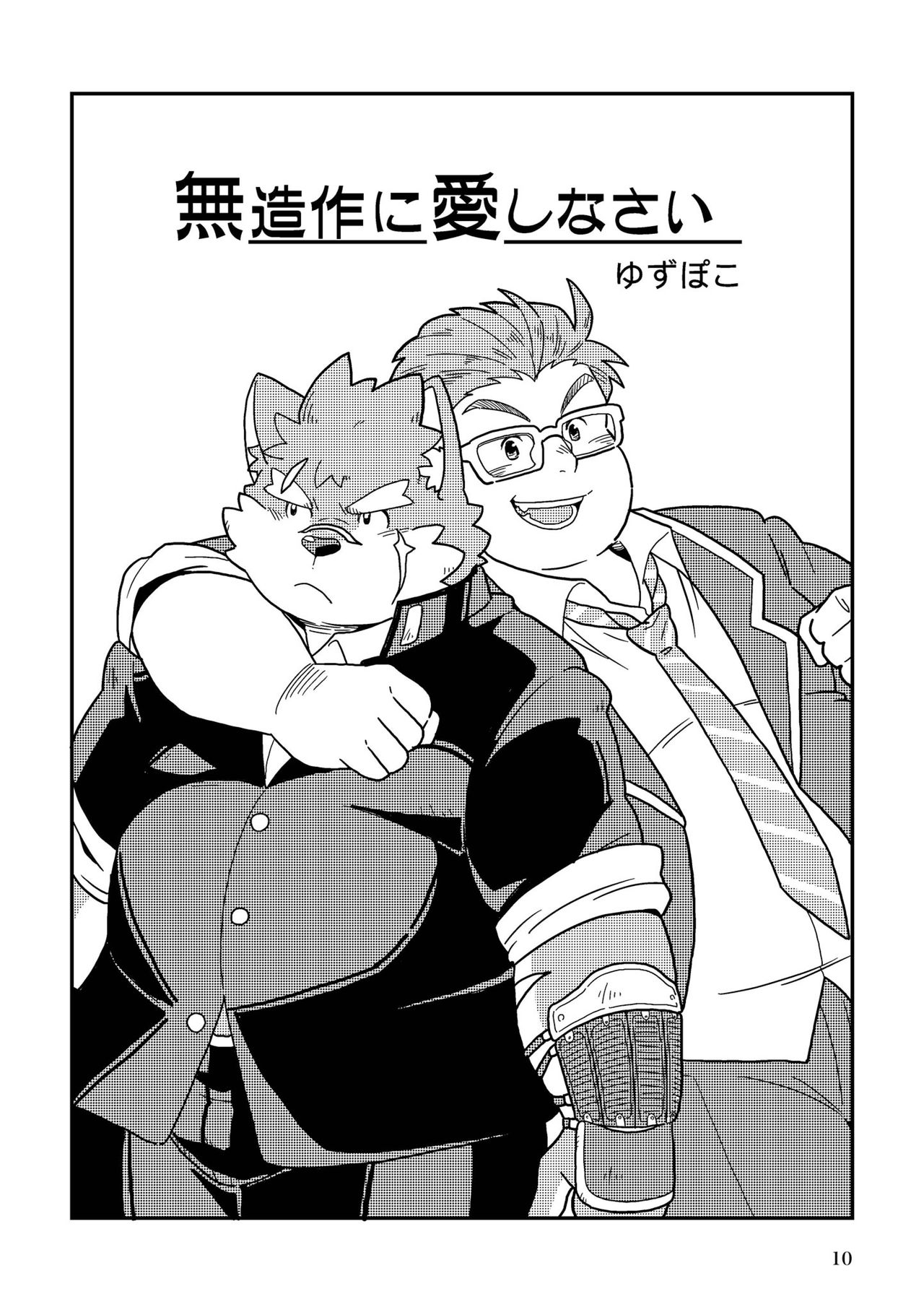 Inuduka Moritaka wa Inu nano ka? page 9 full