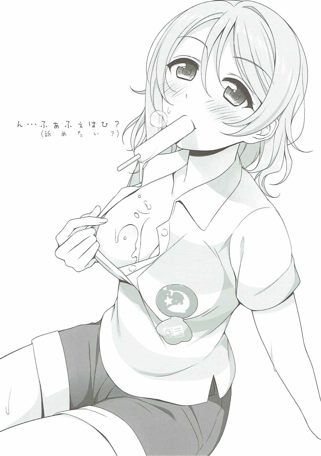 I LOVE YOU page 10 full