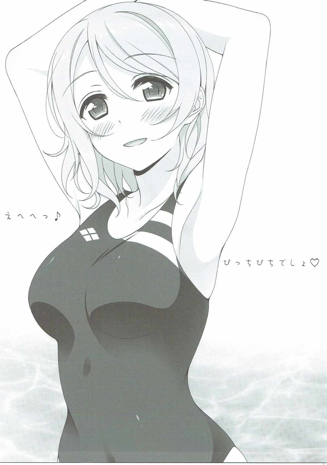 I LOVE YOU page 3 full