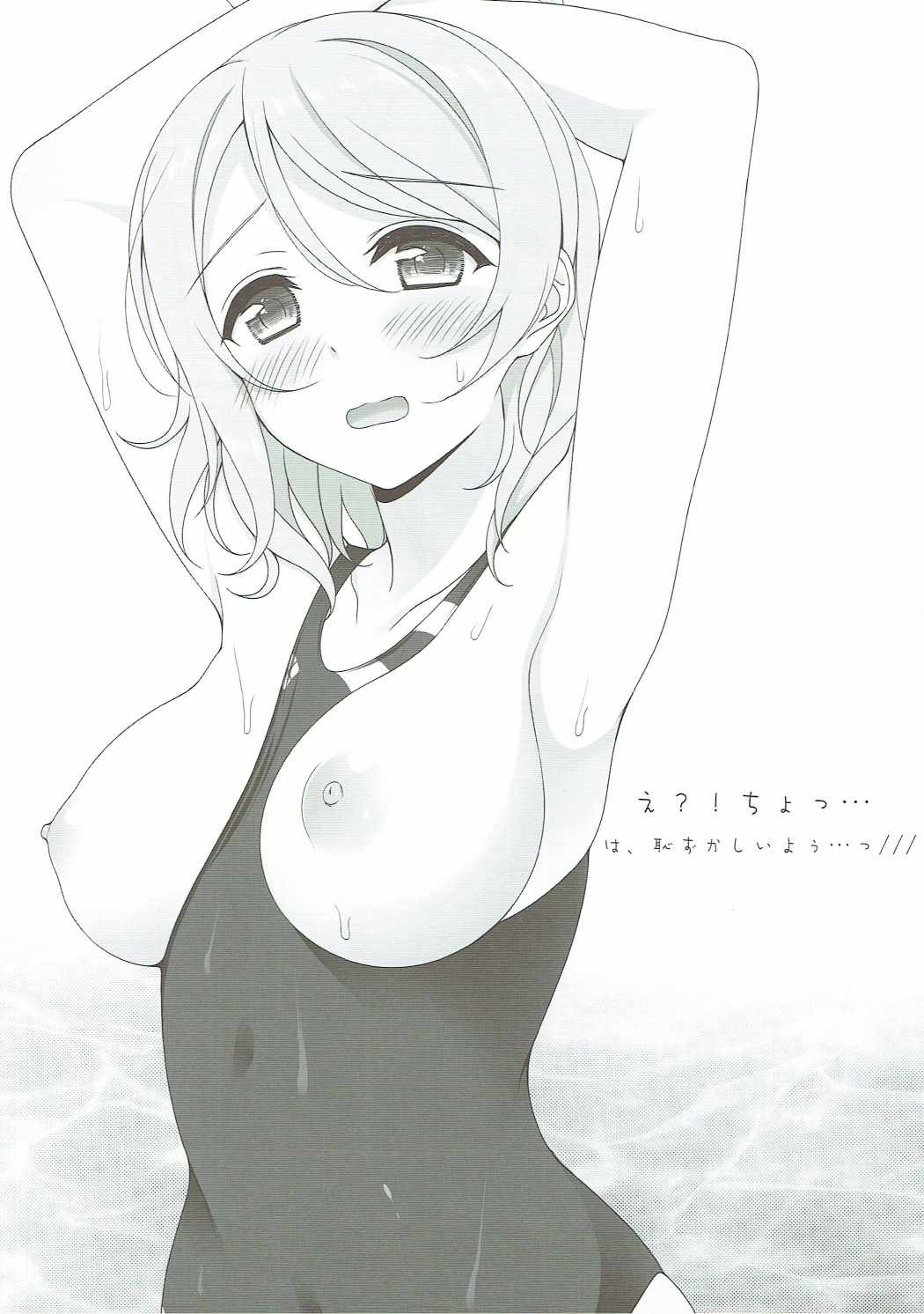 I LOVE YOU page 4 full