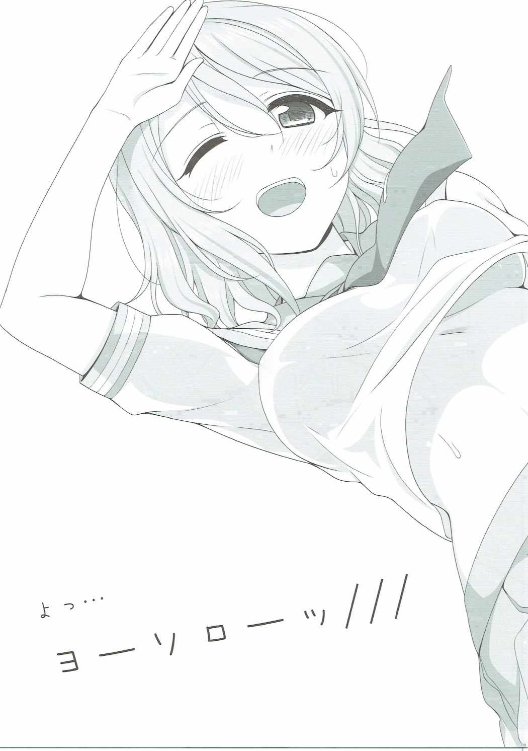 I LOVE YOU page 9 full