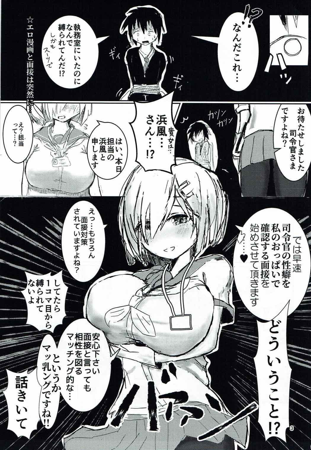 Hamakaze no Chichi ga Tou! page 2 full