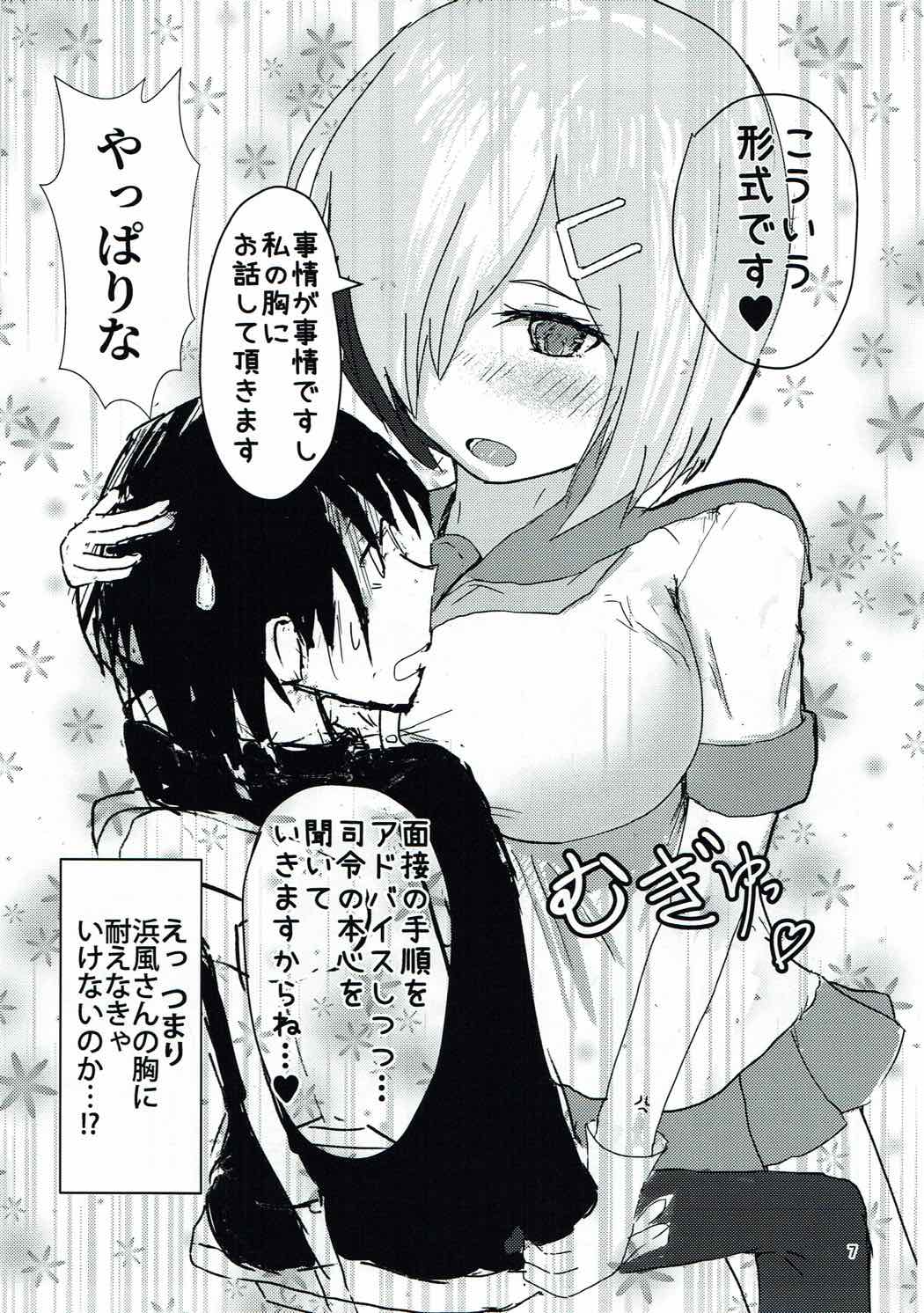 Hamakaze no Chichi ga Tou! page 6 full