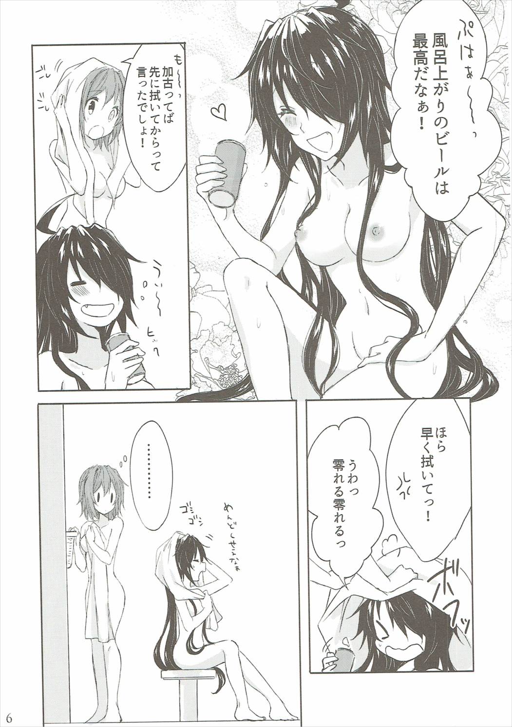 Toaru Juujun Shimai ga Chigiri o Musubu Yoru page 5 full