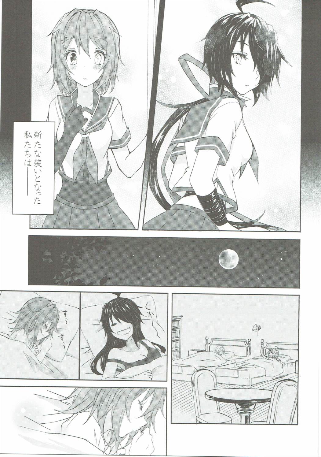 Toaru Juujun Shimai ga Chigiri o Musubu Yoru page 8 full