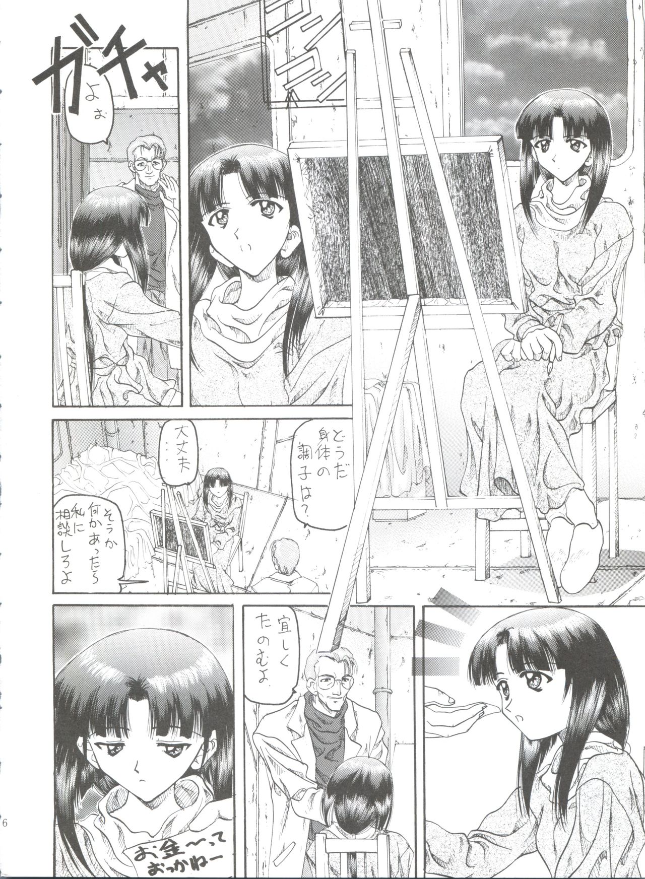 Kocher VIII SIDEBURNS page 5 full