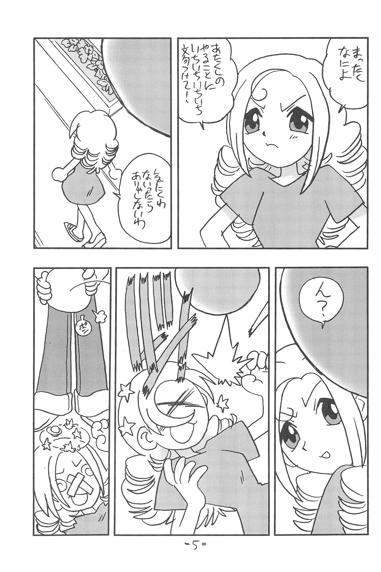 Forehead, go ahead! page 5 full