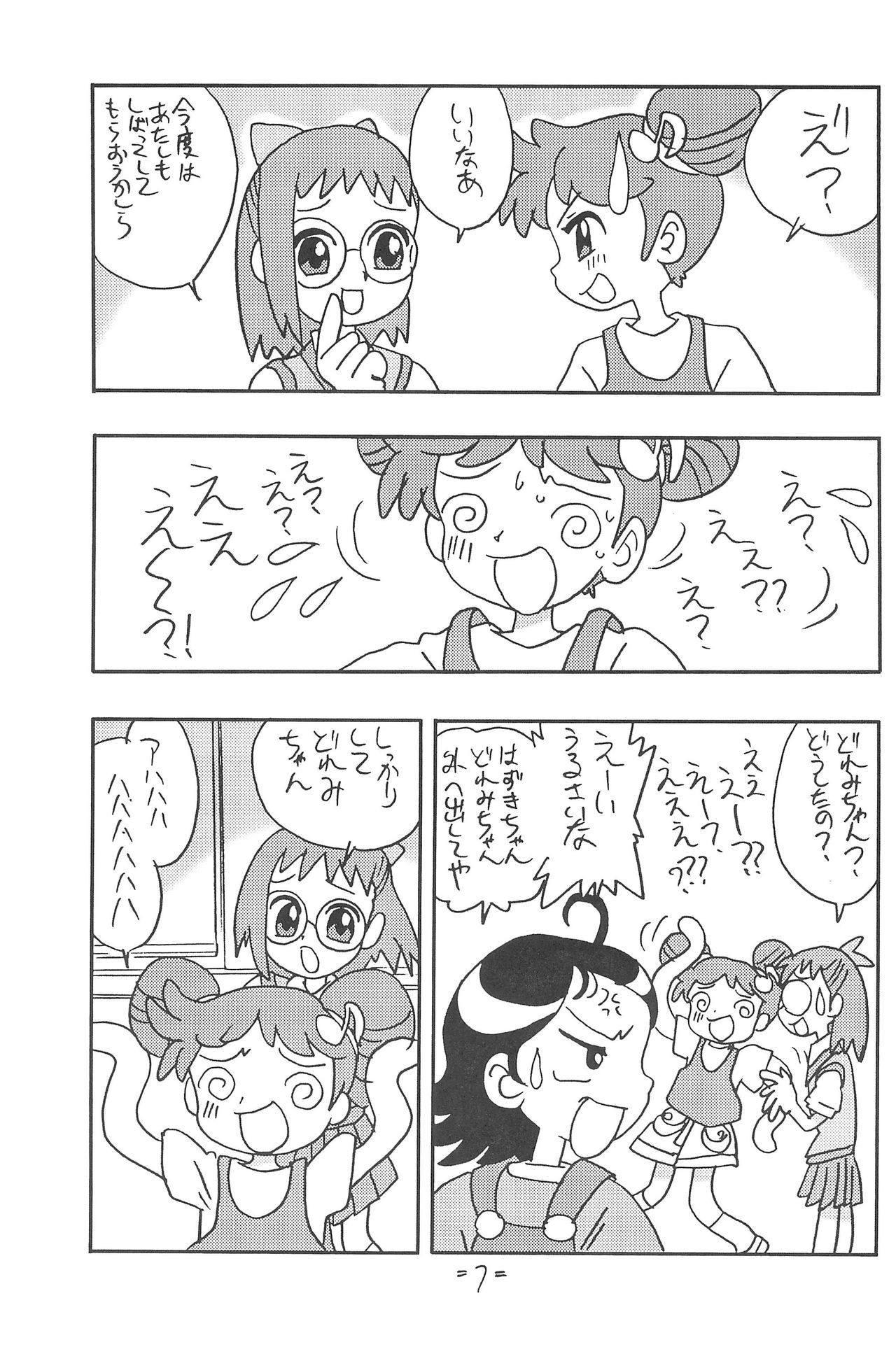 Forehead, go ahead! page 7 full