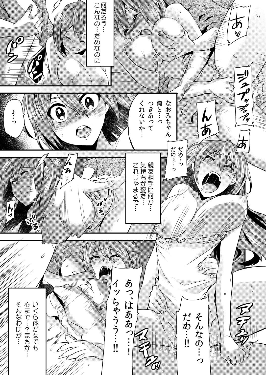 Nyotaika Health de Bikun Bikun ★ Ore no Omame ga Chou Binkan! 3 page 8 full