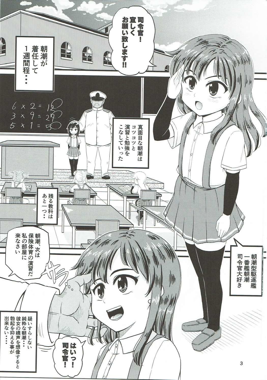 Asashio to Peropero Icha Love Chucchu suru Hon page 2 full