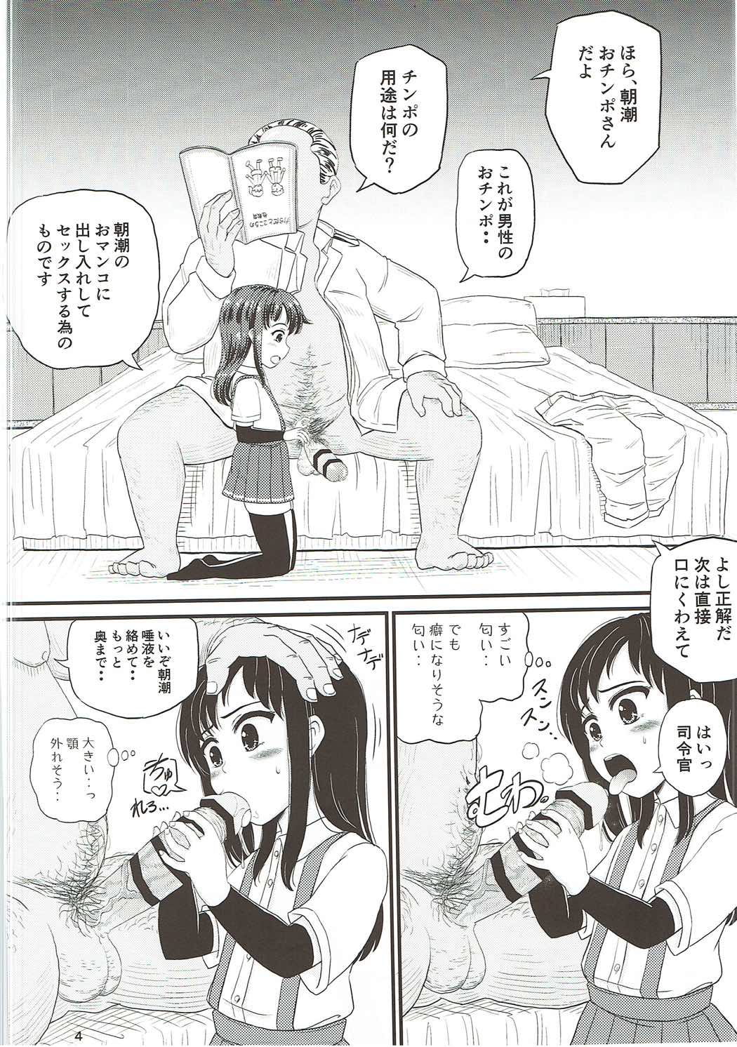 Asashio to Peropero Icha Love Chucchu suru Hon page 3 full