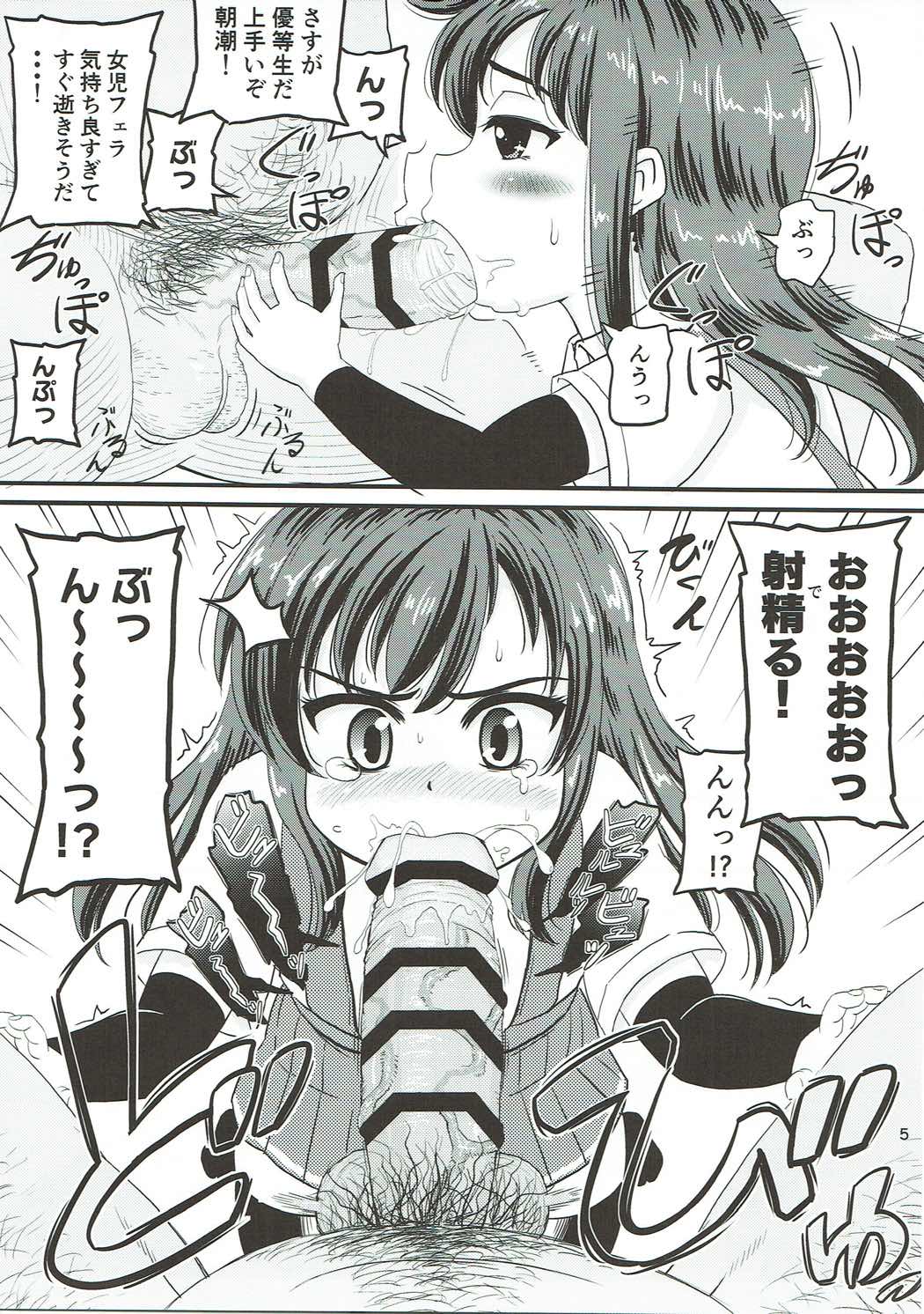 Asashio to Peropero Icha Love Chucchu suru Hon page 4 full