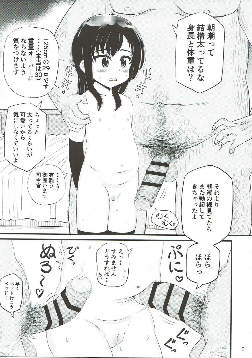 Asashio to Peropero Icha Love Chucchu suru Hon page 8 full
