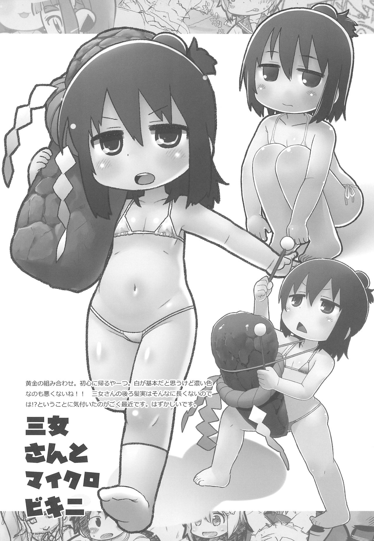 Rakugakibon Fuyu page 10 full