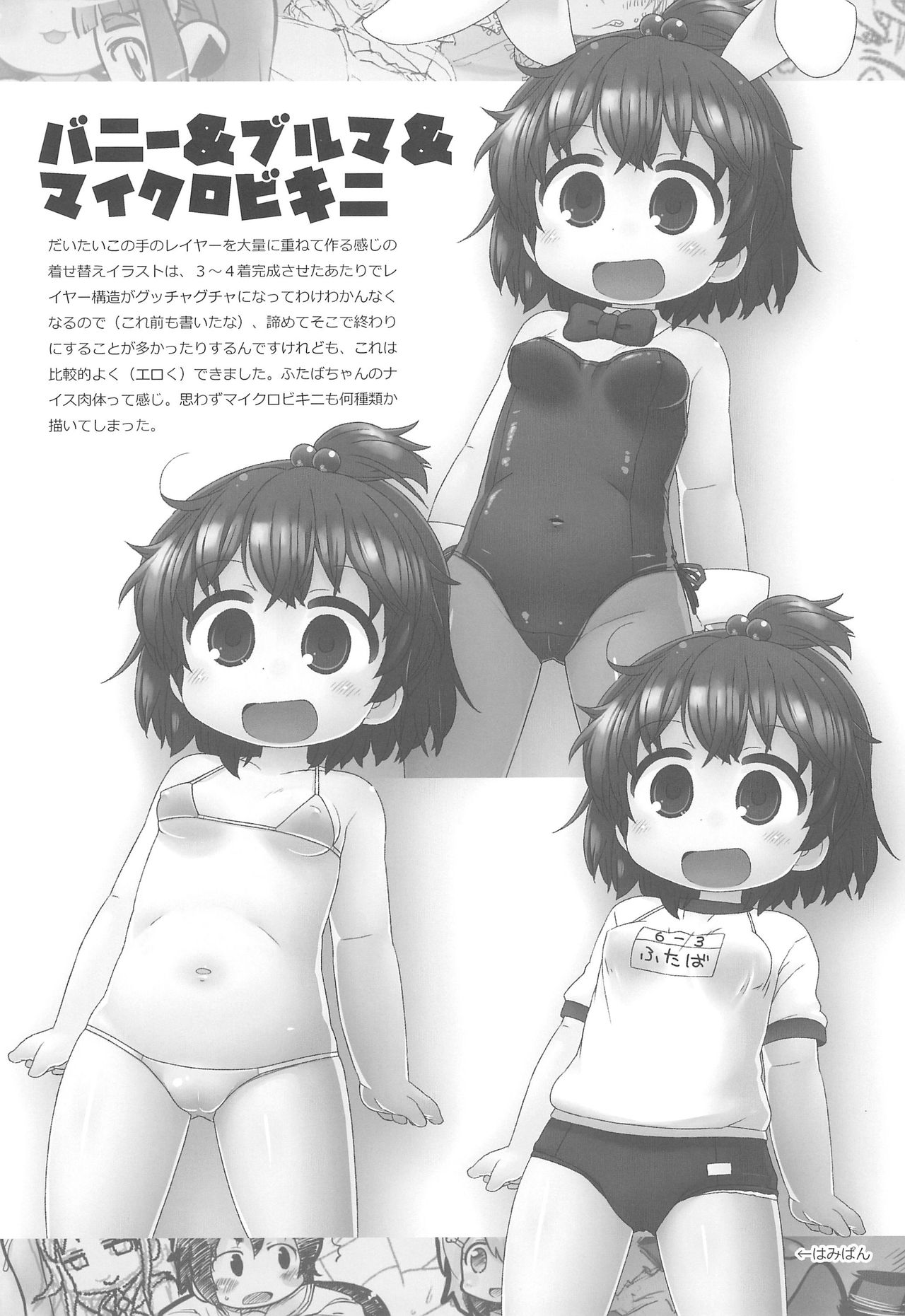 Rakugakibon Fuyu page 6 full