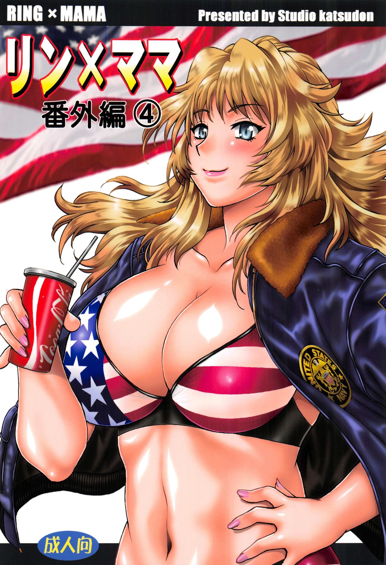 Ring x Mama Bangaihen 4 page 1 full