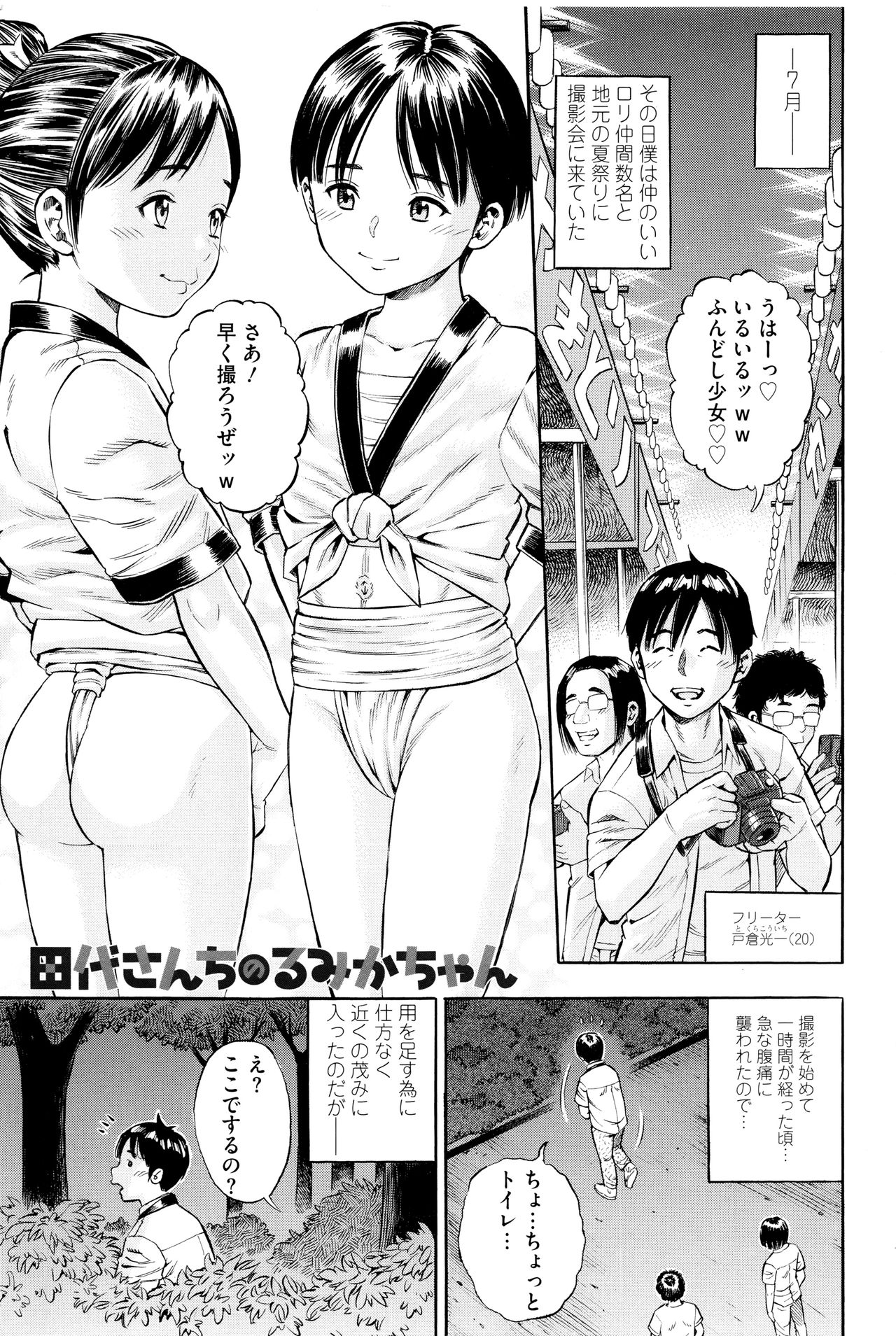 Getsu Ka Sui Moku Kin Do Ecchi page 4 full