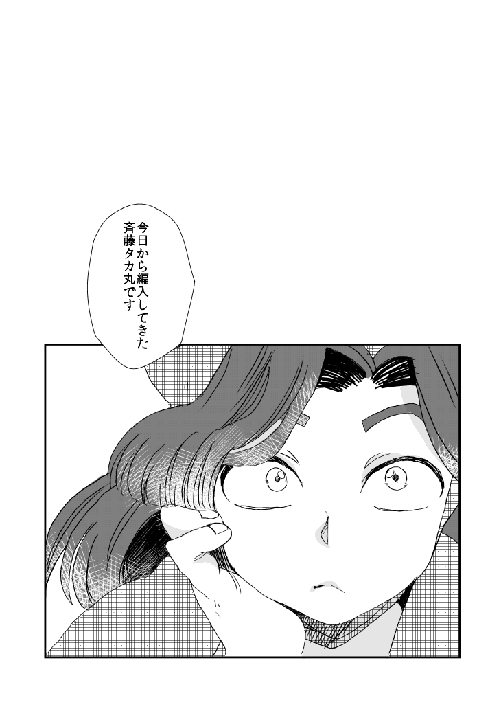 Oboreru Sakana ni Taberareru page 2 full