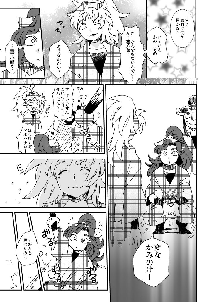 Oboreru Sakana ni Taberareru page 6 full