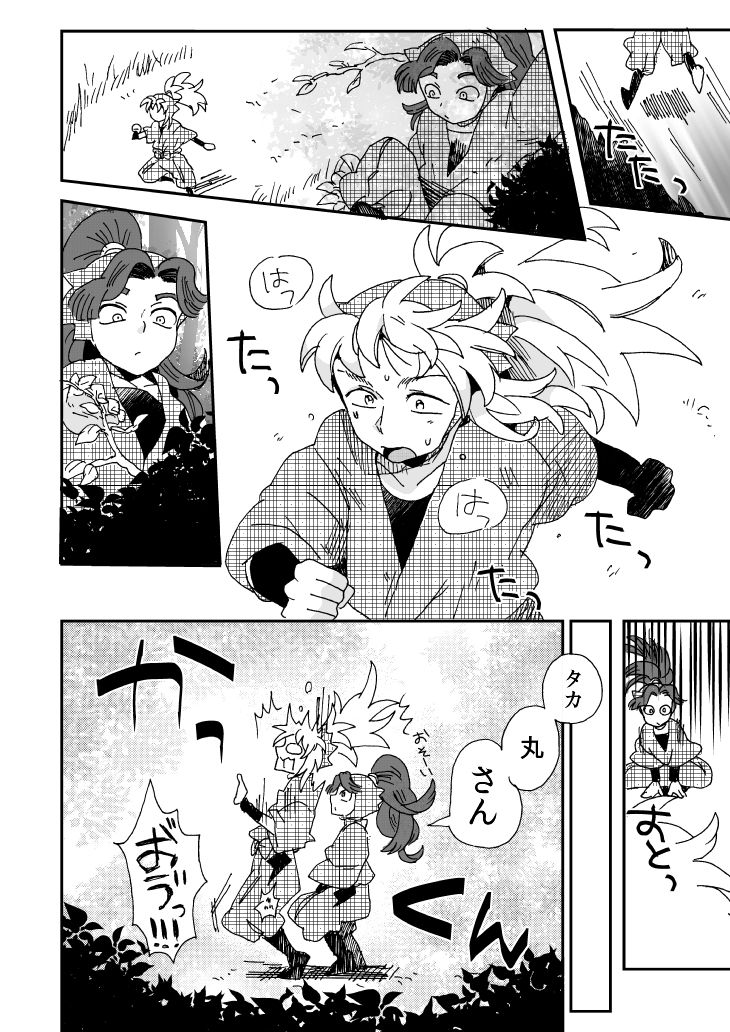 Oboreru Sakana ni Taberareru page 7 full