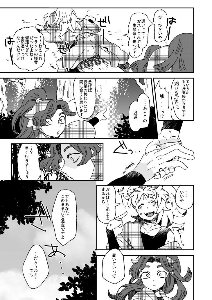 Oboreru Sakana ni Taberareru page 8 full