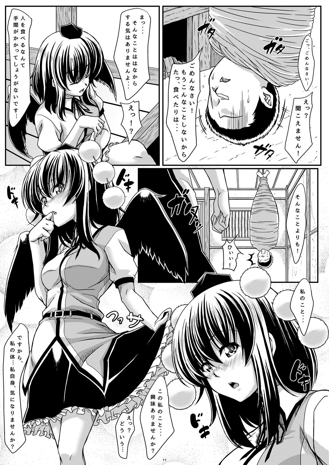 Tengu-sama wa Banyuu na Ko ga Osuki? page 10 full