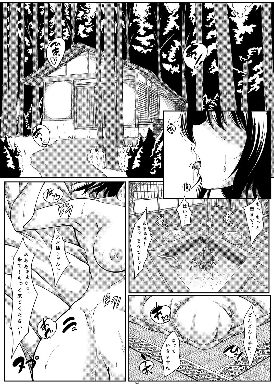 Tengu-sama wa Banyuu na Ko ga Osuki? page 2 full