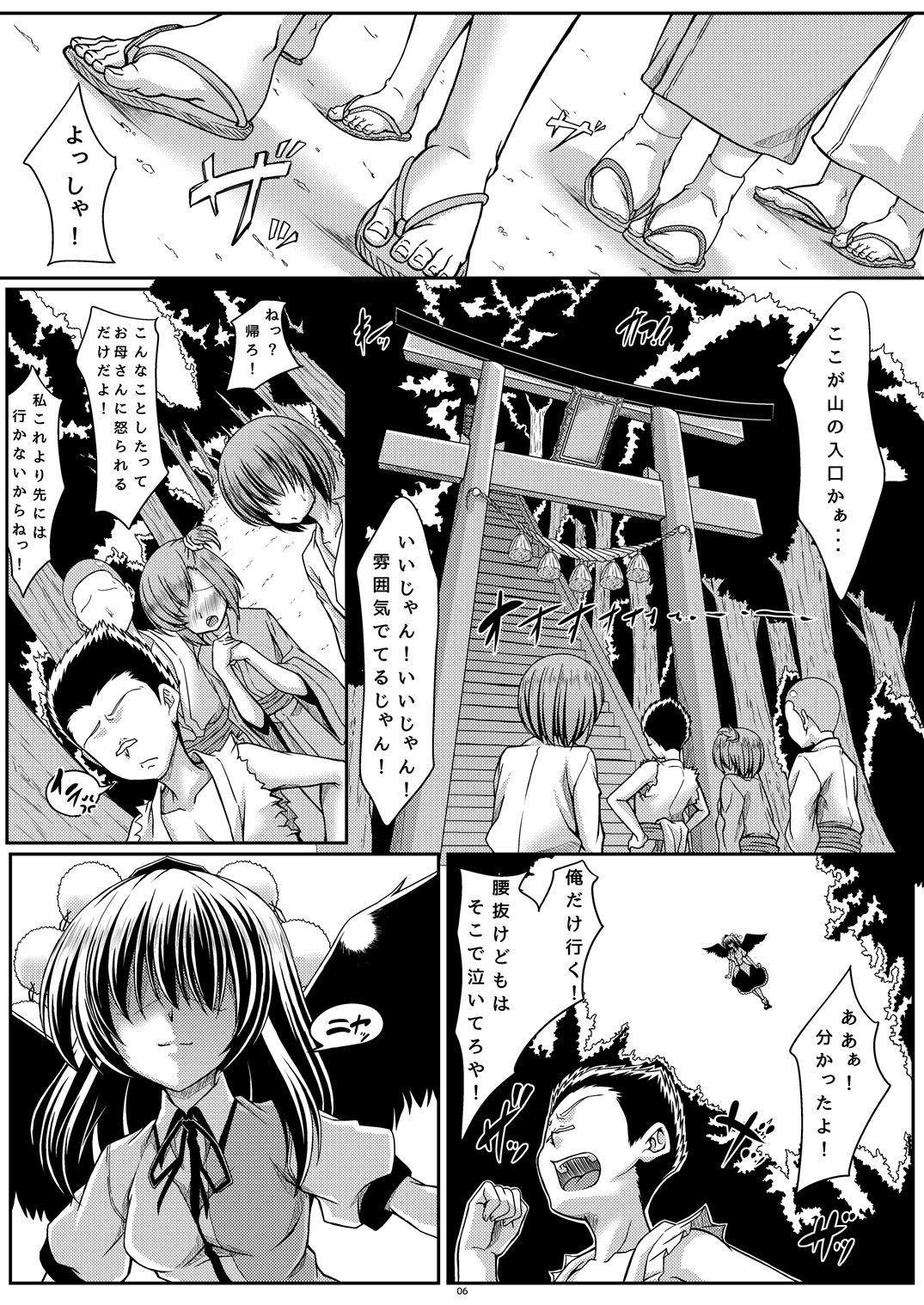 Tengu-sama wa Banyuu na Ko ga Osuki? page 5 full