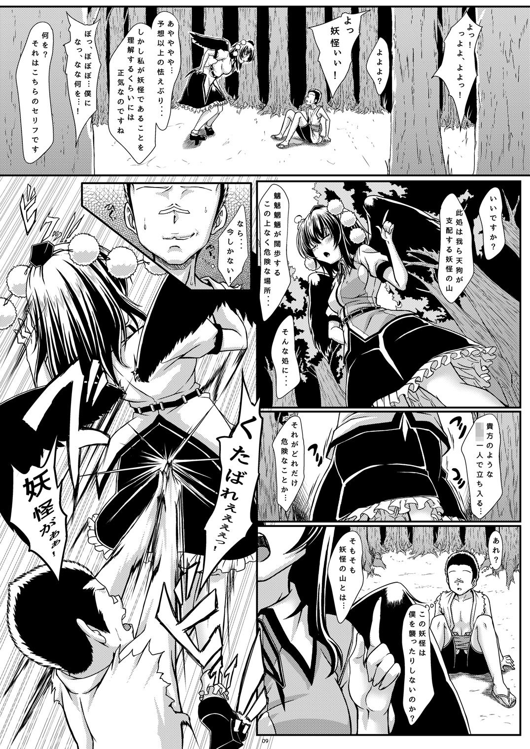Tengu-sama wa Banyuu na Ko ga Osuki? page 8 full