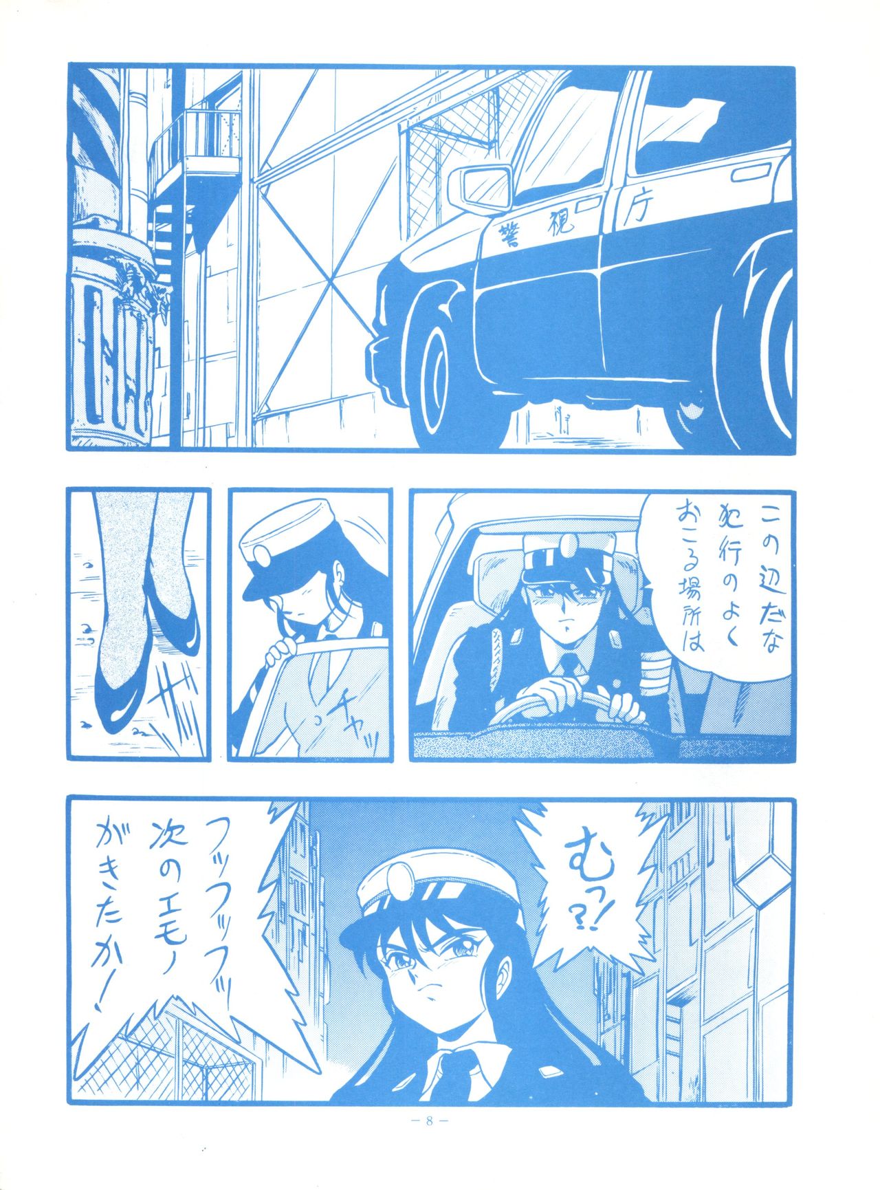 Mako S page 7 full