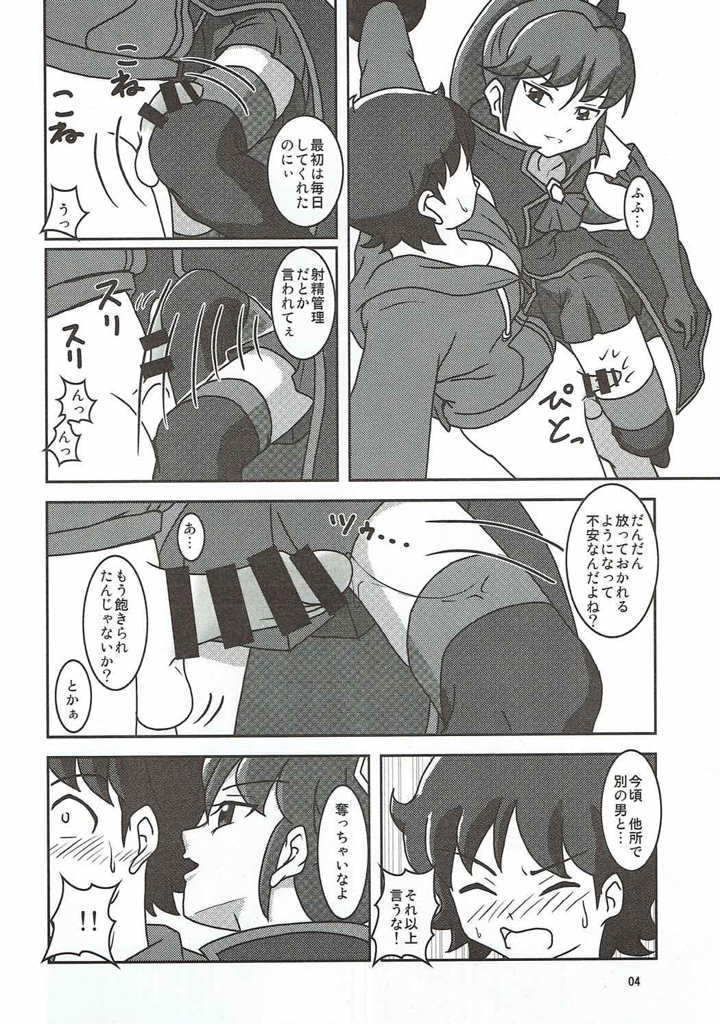 HappinessCharge Zuricure! 2 page 5 full