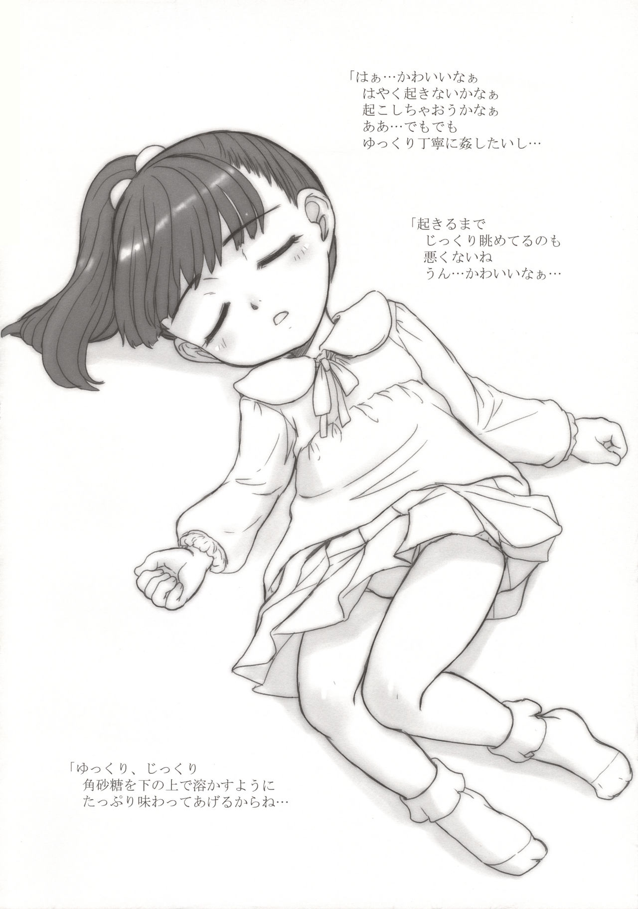 SAFE ROOM page 4 full