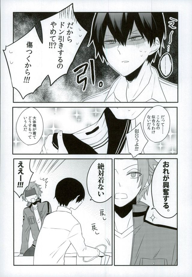 Romance toka Nantoka. page 7 full