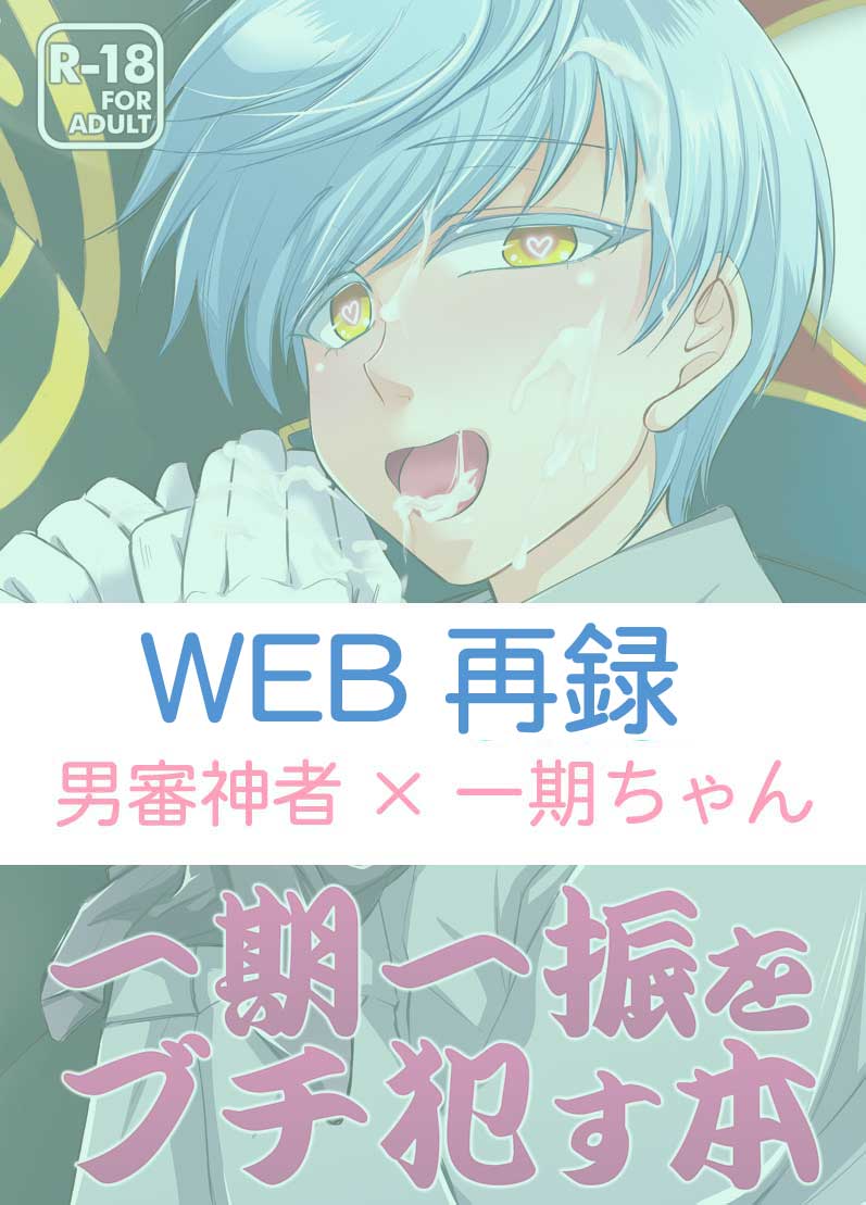 Ichigo Hitofuri o Buchi Okasu Hon page 2 full