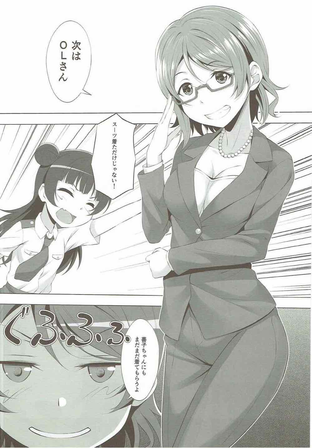 Datenshi vs Cosplay Maou page 10 full
