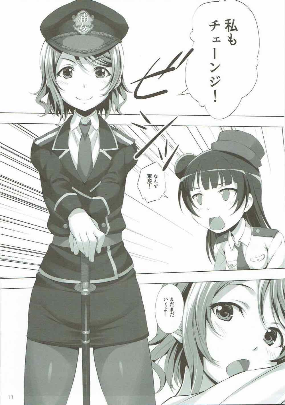 Datenshi vs Cosplay Maou page 9 full