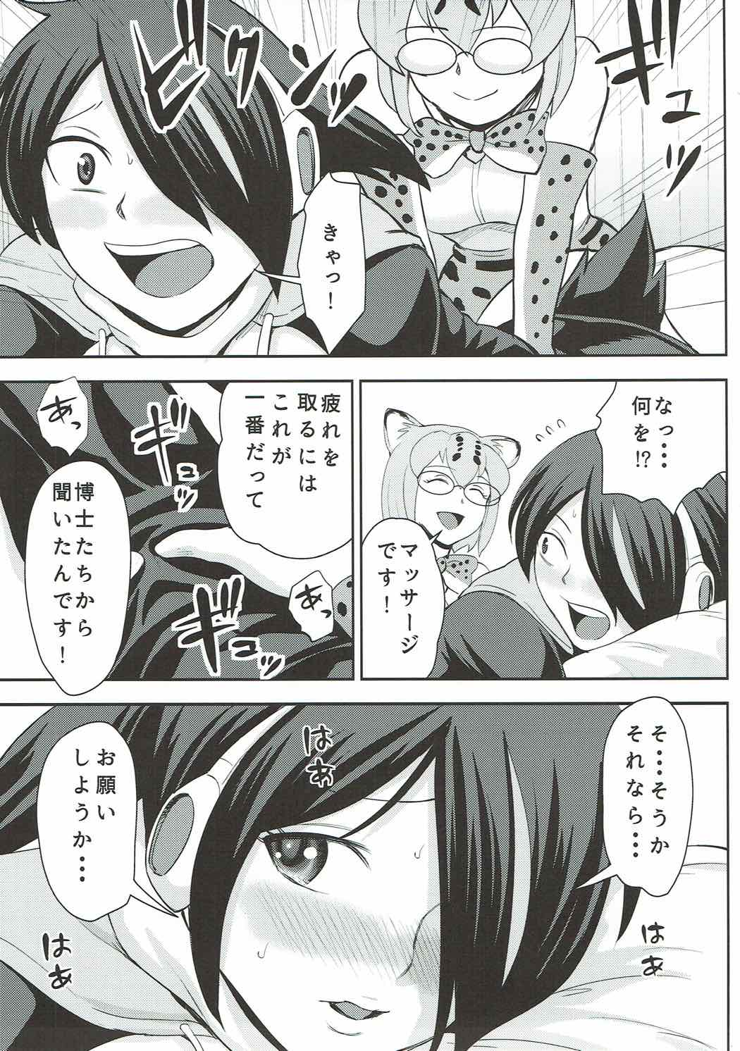 Tamatte Masu ne Koutei-san page 6 full