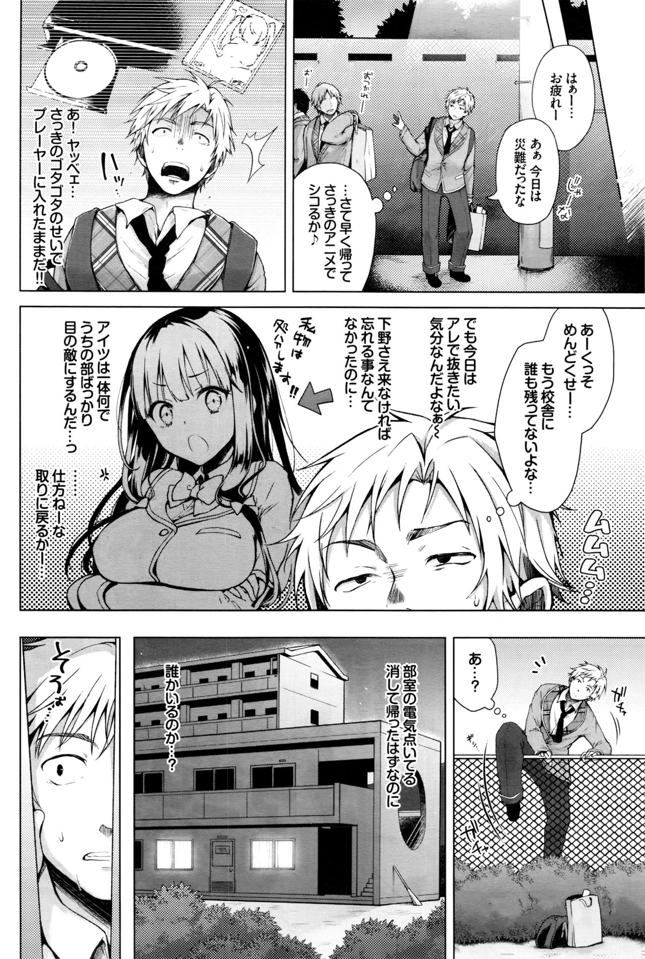 Majimena Aitsu ni Ani Ken no Ore ga Oshiete Yareru Koto Sono 1-2 page 2 full