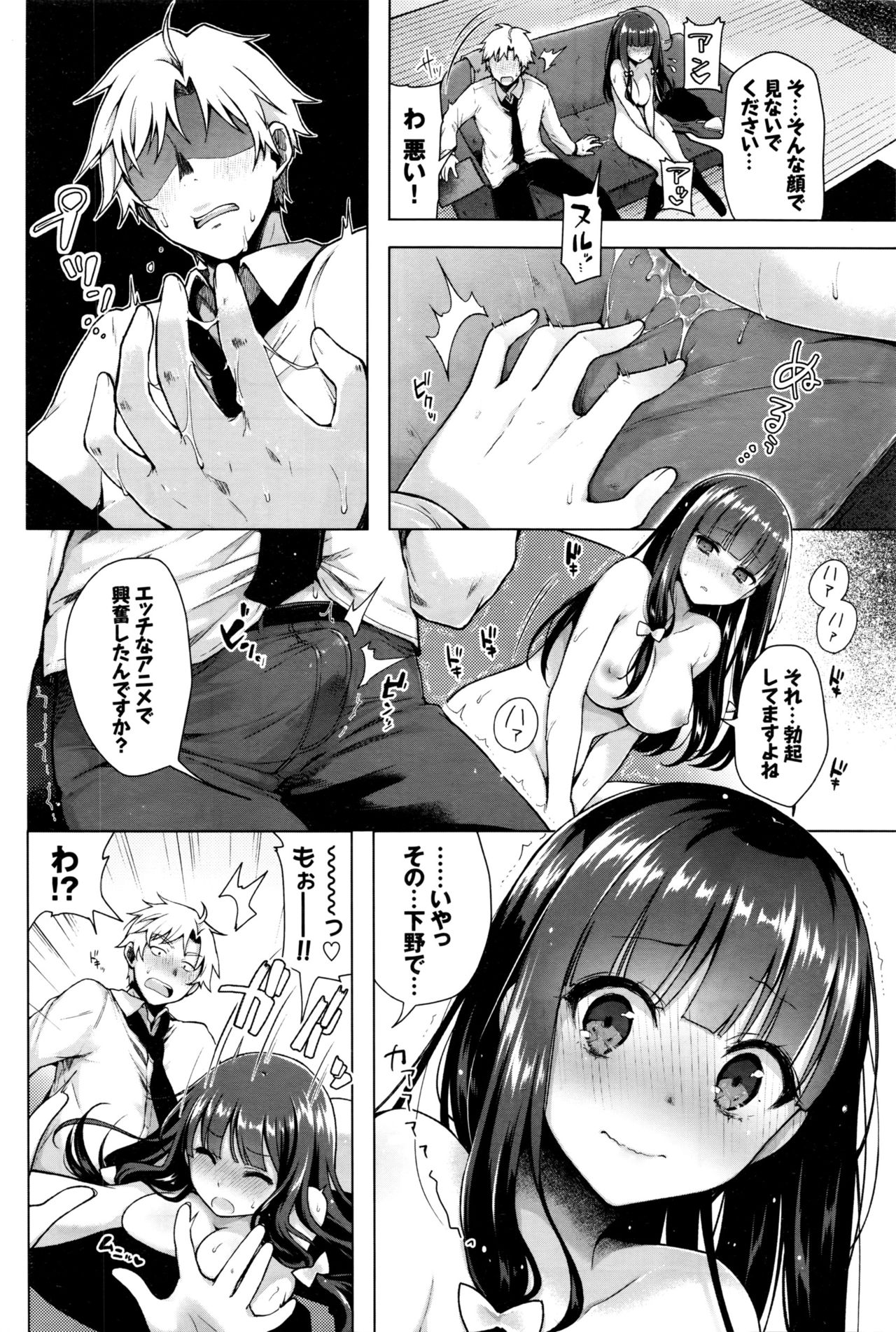 Majimena Aitsu ni Ani Ken no Ore ga Oshiete Yareru Koto Sono 1-2 page 8 full