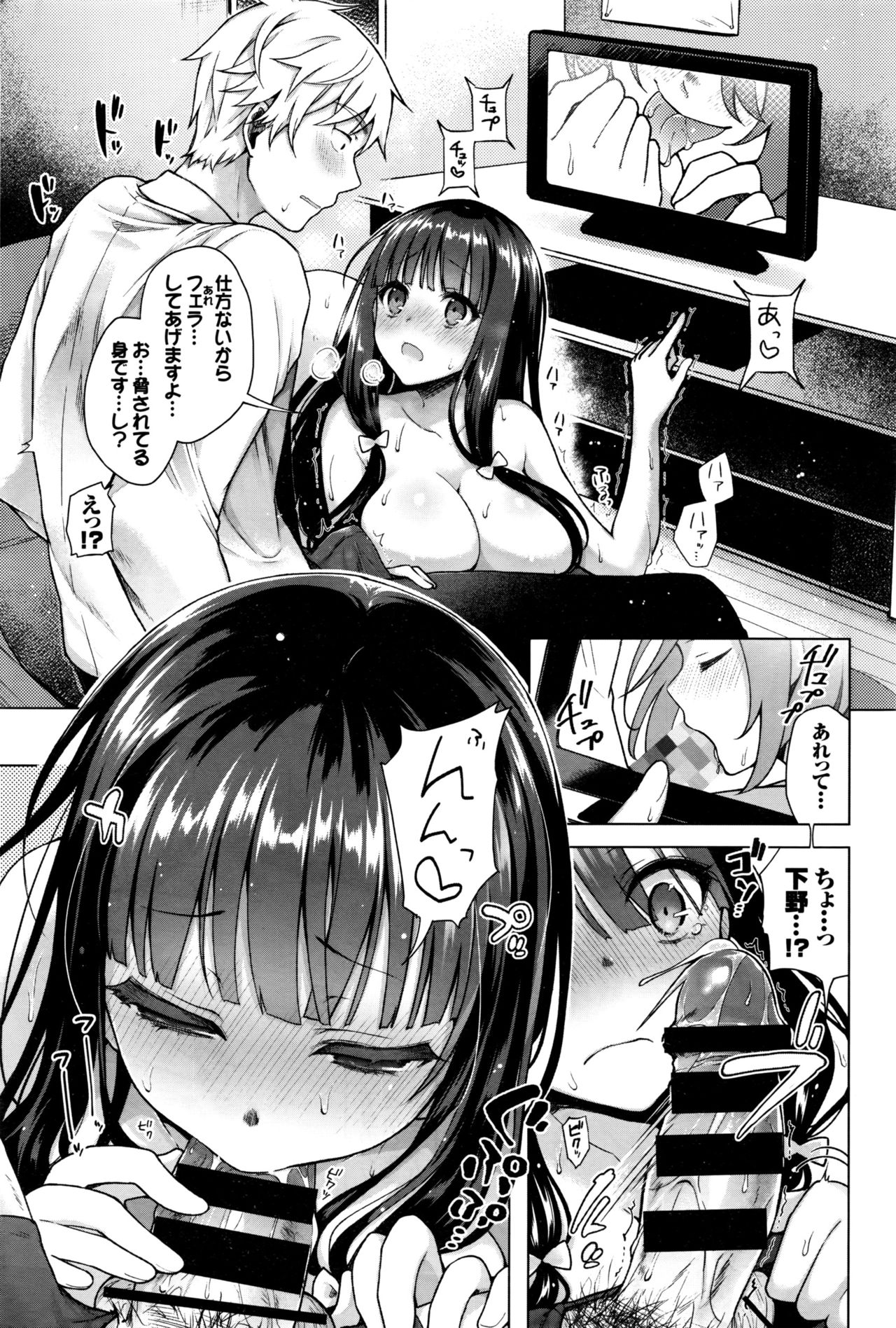 Majimena Aitsu ni Ani Ken no Ore ga Oshiete Yareru Koto Sono 1-2 page 9 full