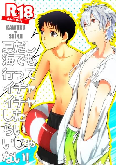 Natsu Dashi Umi Demo Itte Ichaicha Shitara ii ja Nai! | Nothing Wrong with a Little Summer Fun at the Beach! page 1 full